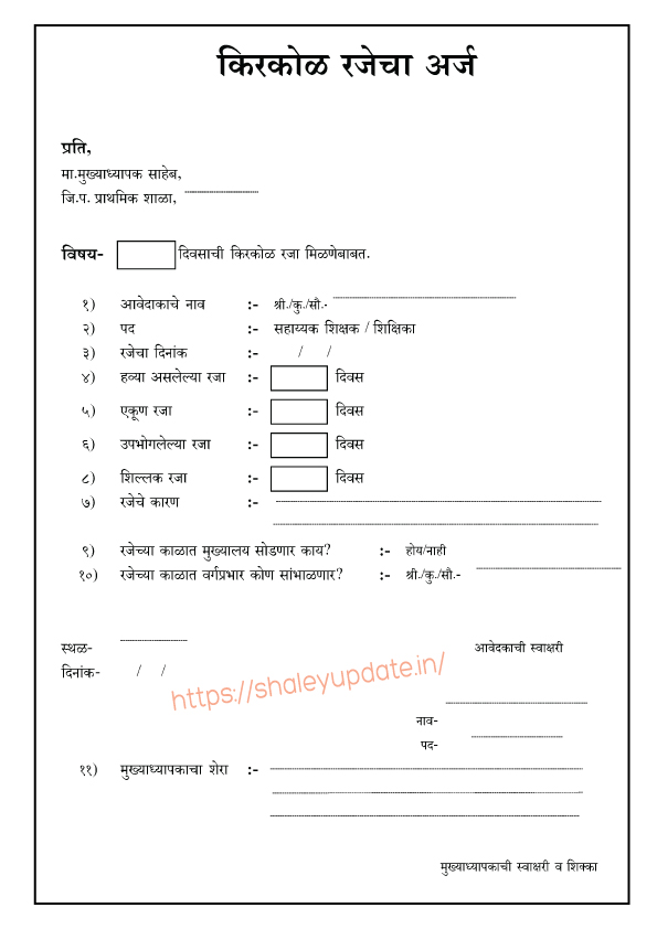 Kirakol Raja pdf File