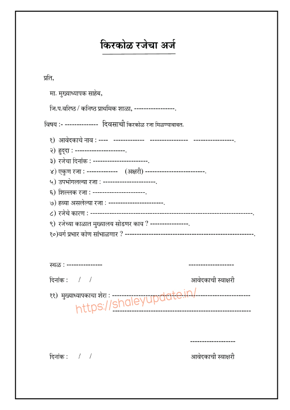 Kirakol Raja pdf File 2
