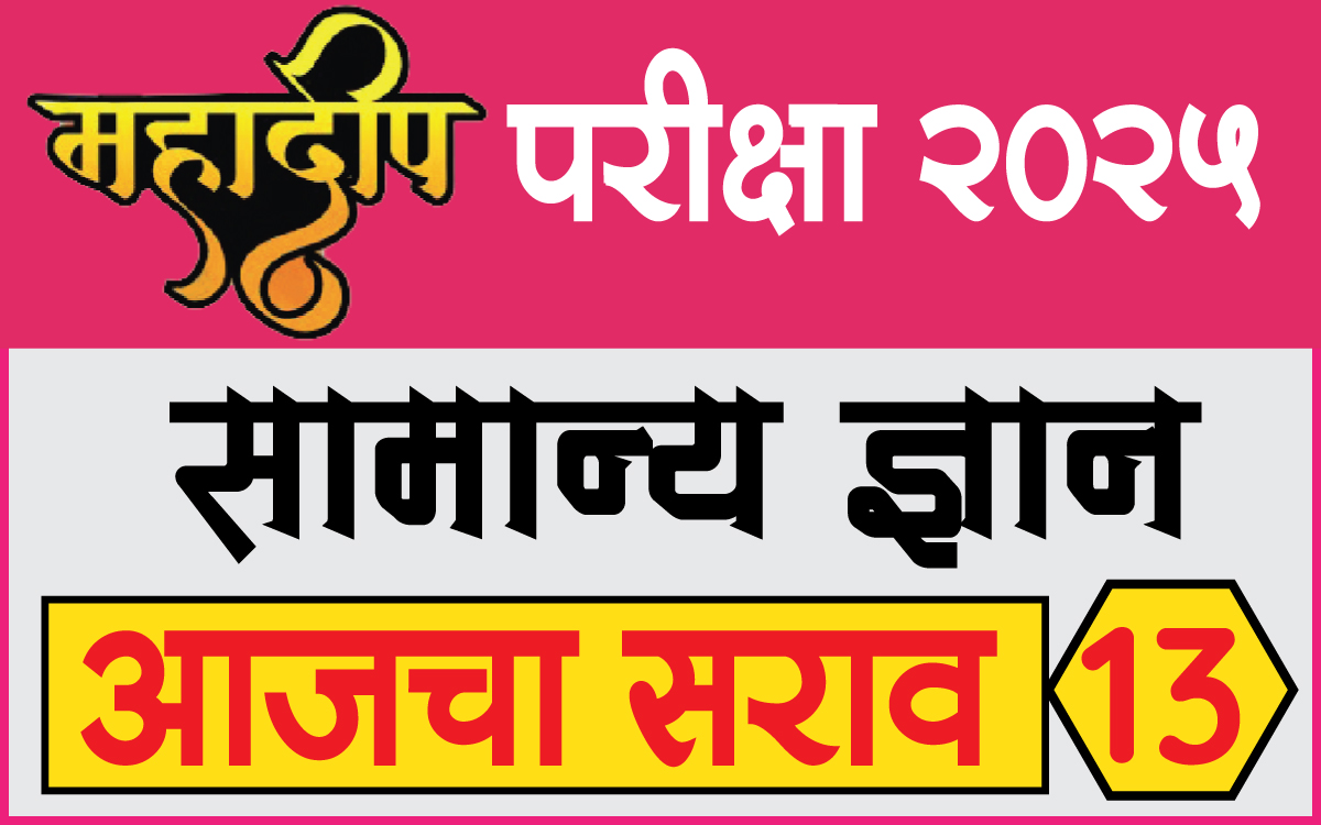 Mahadeep-Sarav-13