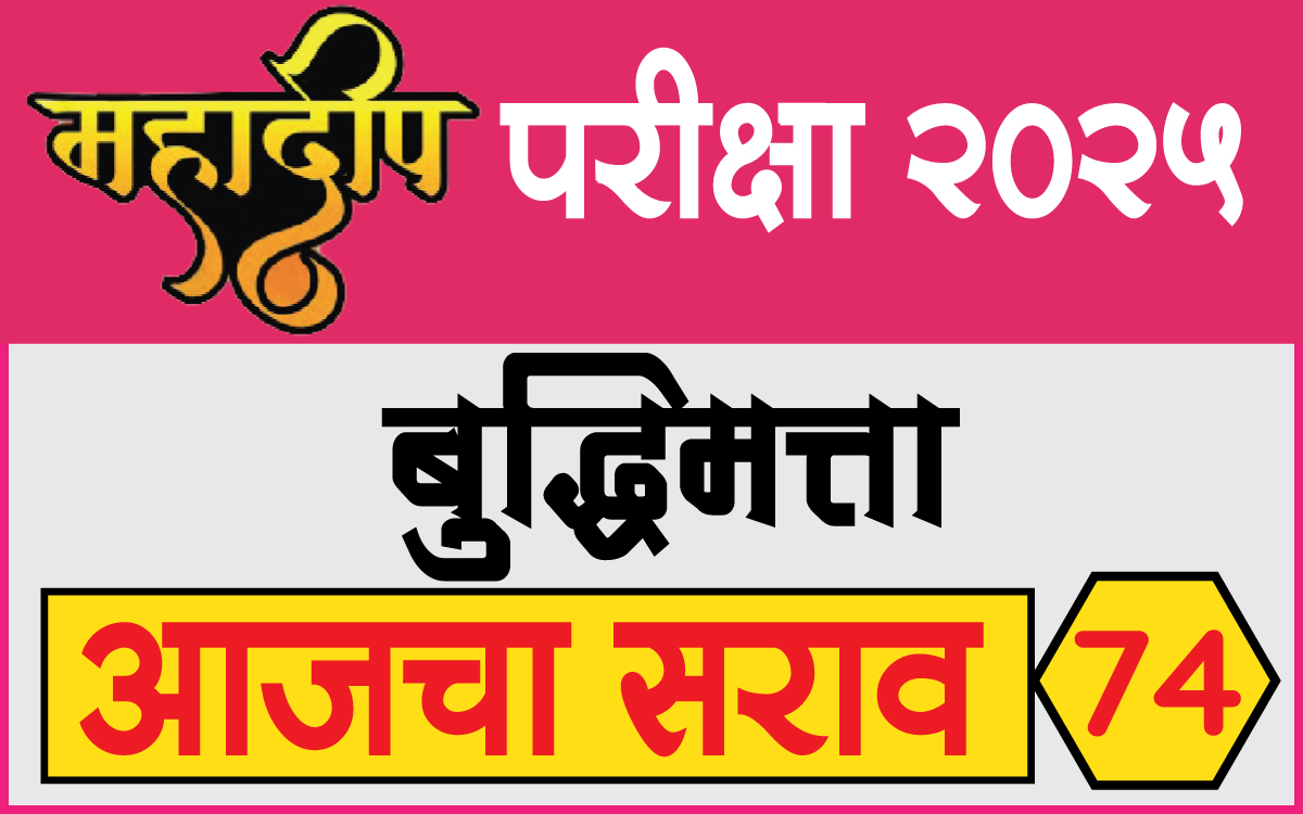 Mahadeep-Sarav-74