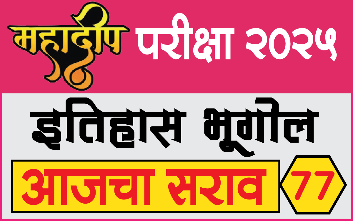 Mahadeep-Sarav-77