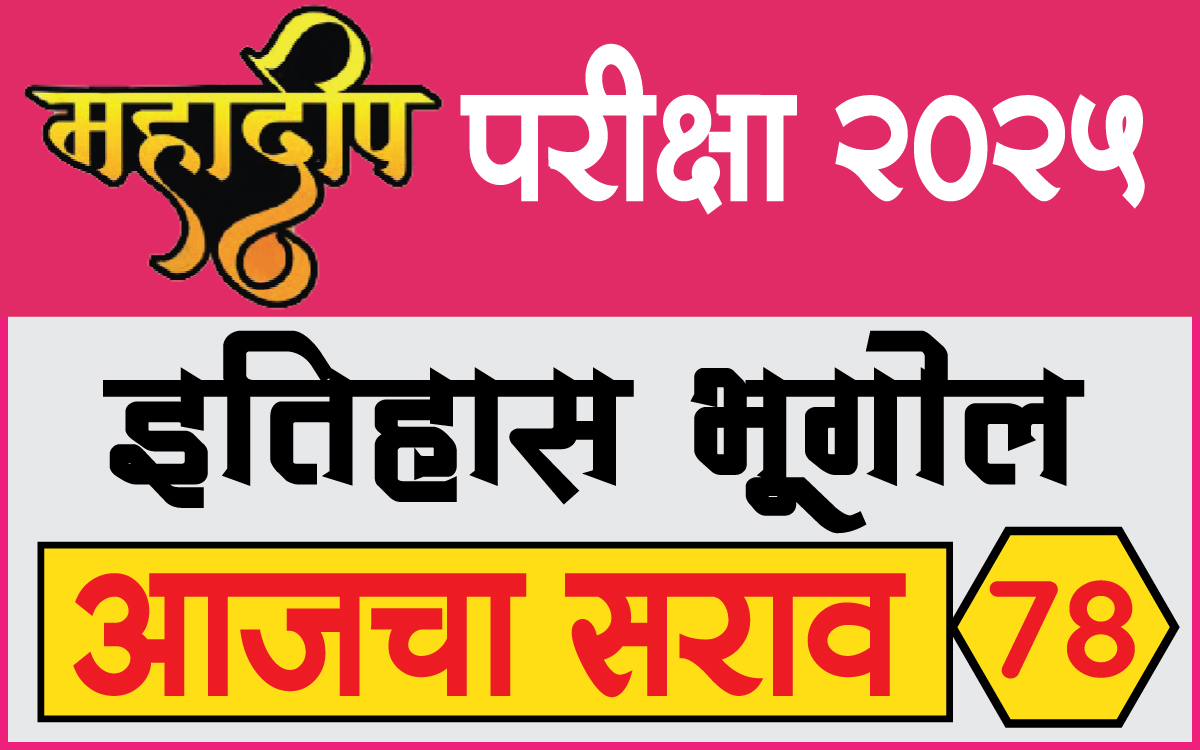 Mahadeep-Sarav-78