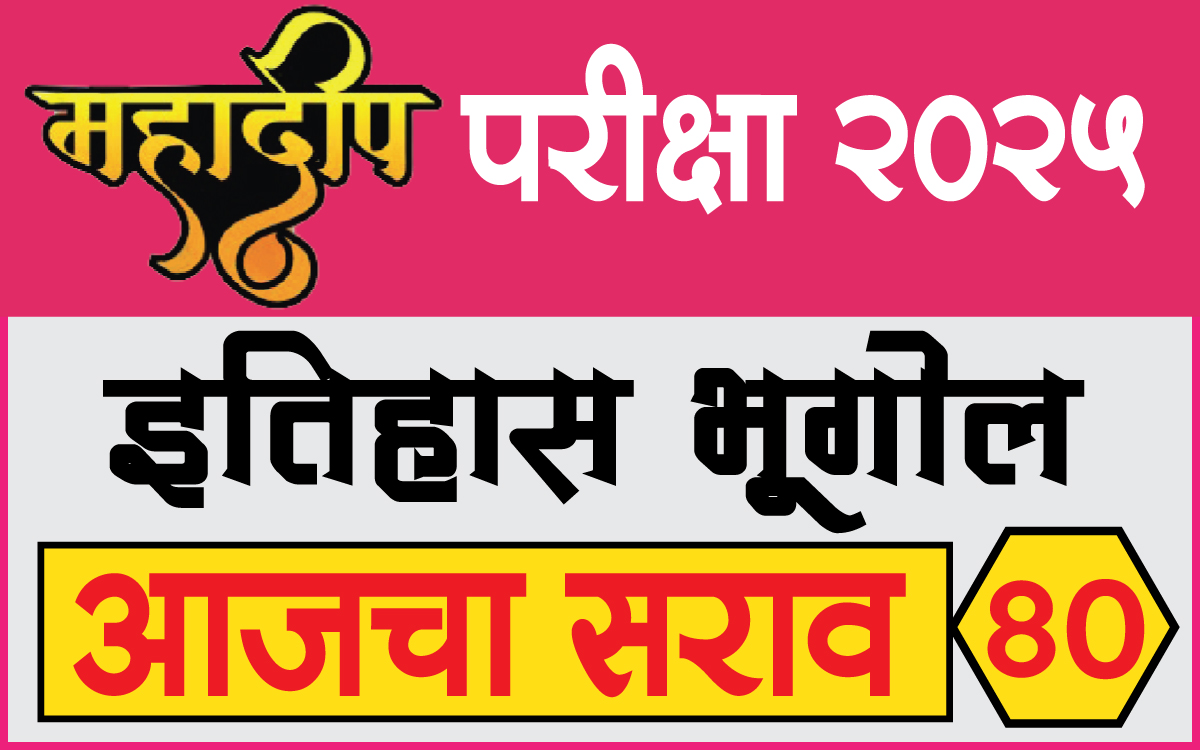 Mahadeep-Sarav-80