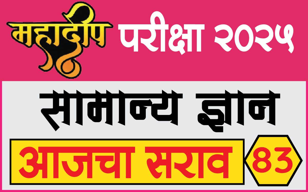 Mahadeep-Sarav-83