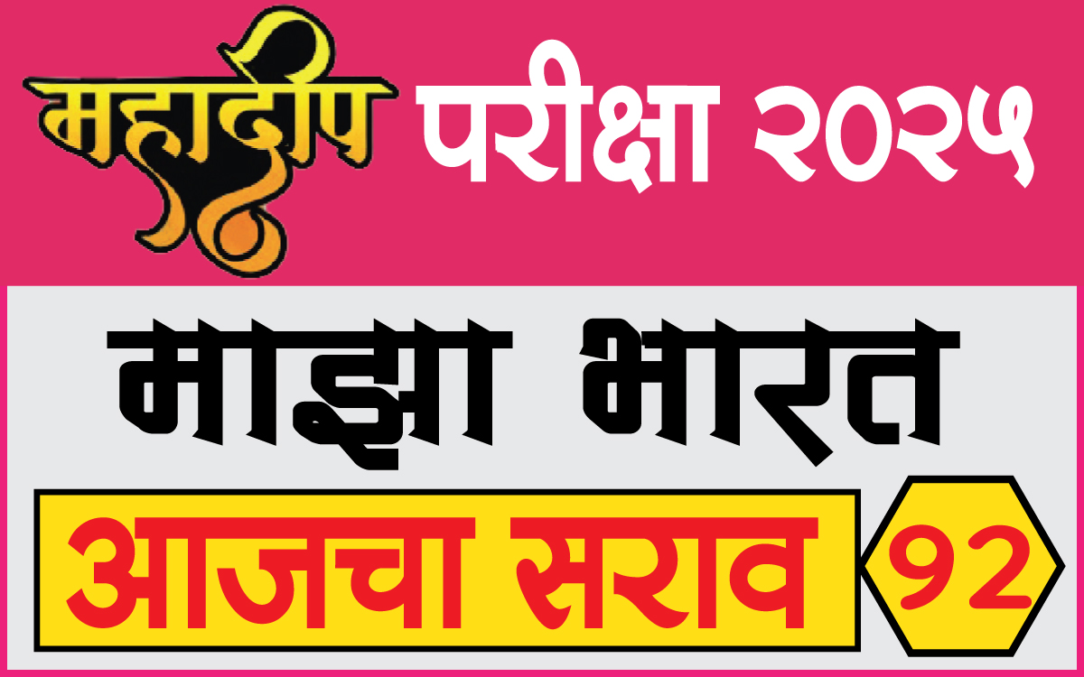 Mahadeep-Sarav-92