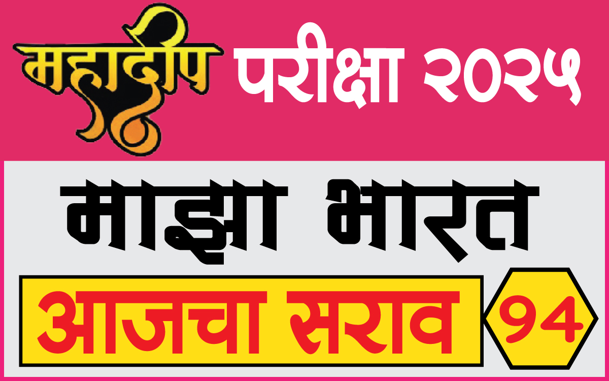 Mahadeep-Sarav-94