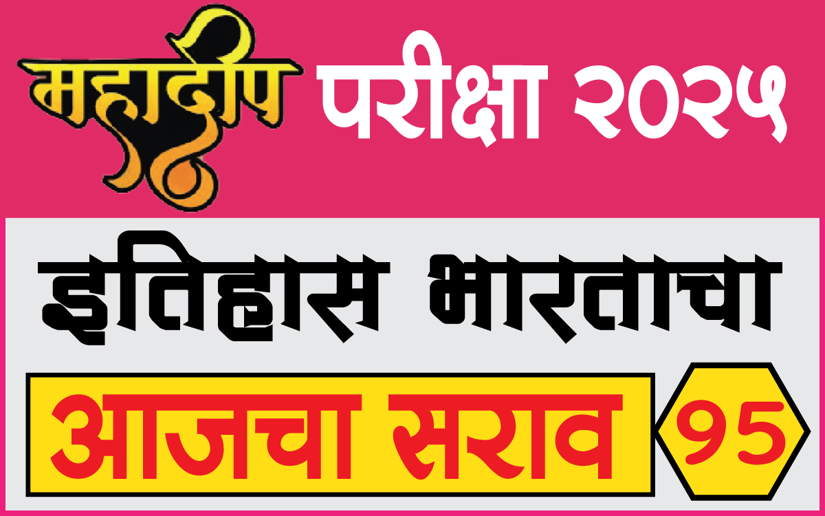 Mahadeep-Sarav-95
