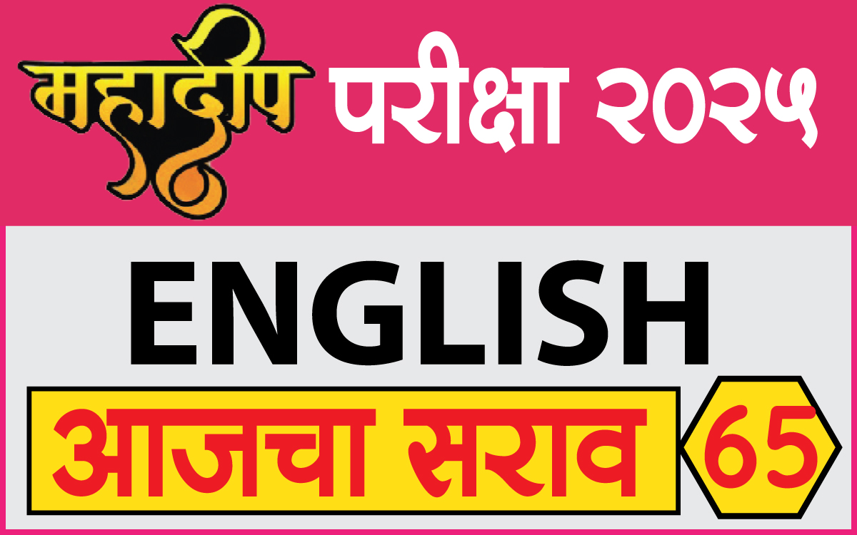 Mahadeep-Sarav-English-65