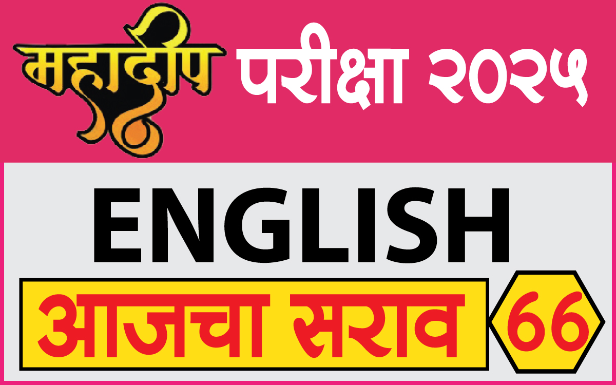 Mahadeep-Sarav-English