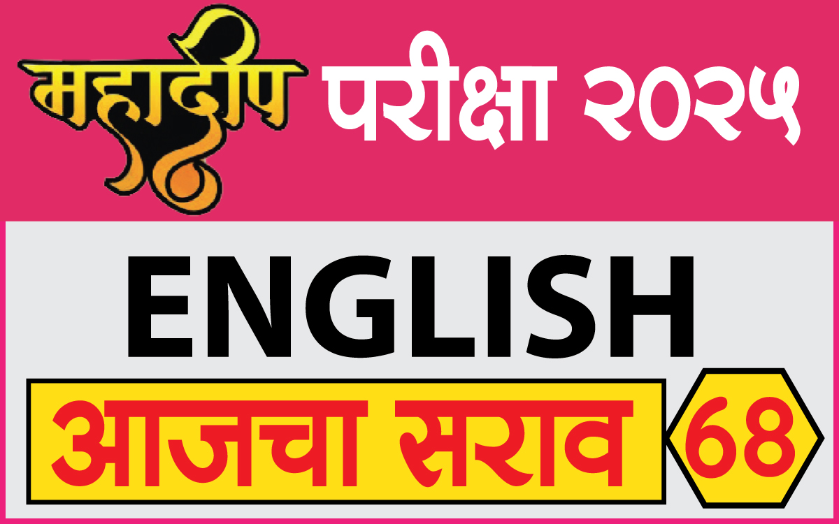 Mahadeep-Sarav-English-68