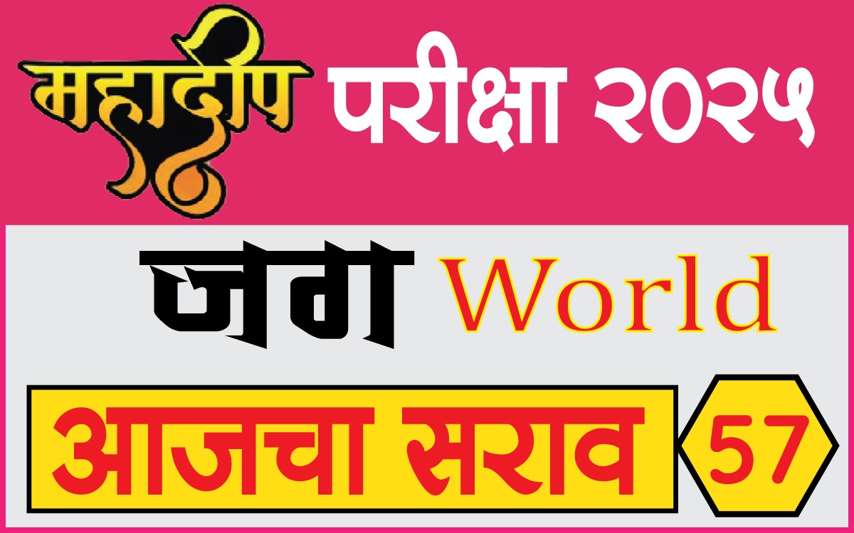 mahadeep-world-test-57