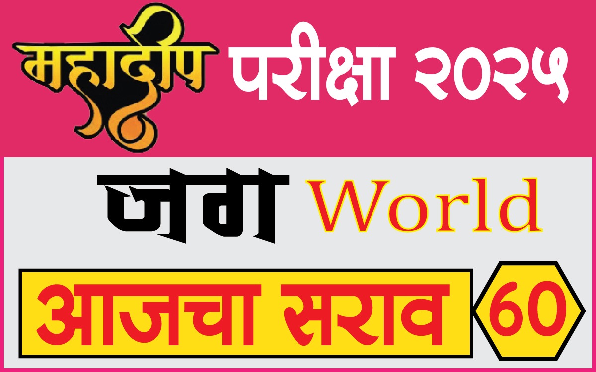 mahadeep world test 60