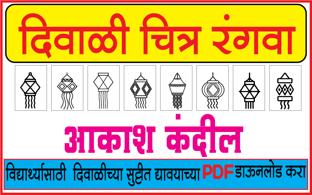 Diwali-Akash-Kandil