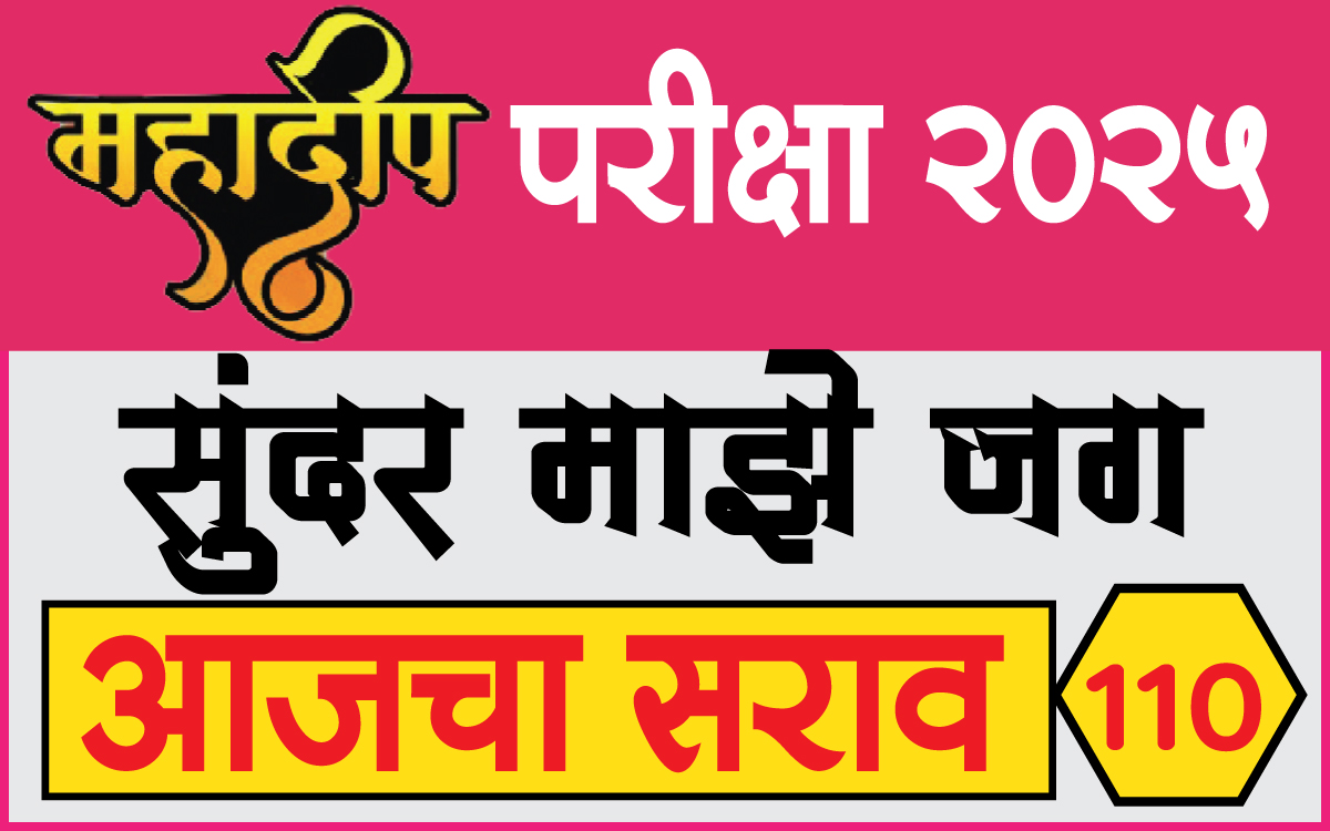 Mahadeep-Sarav-110