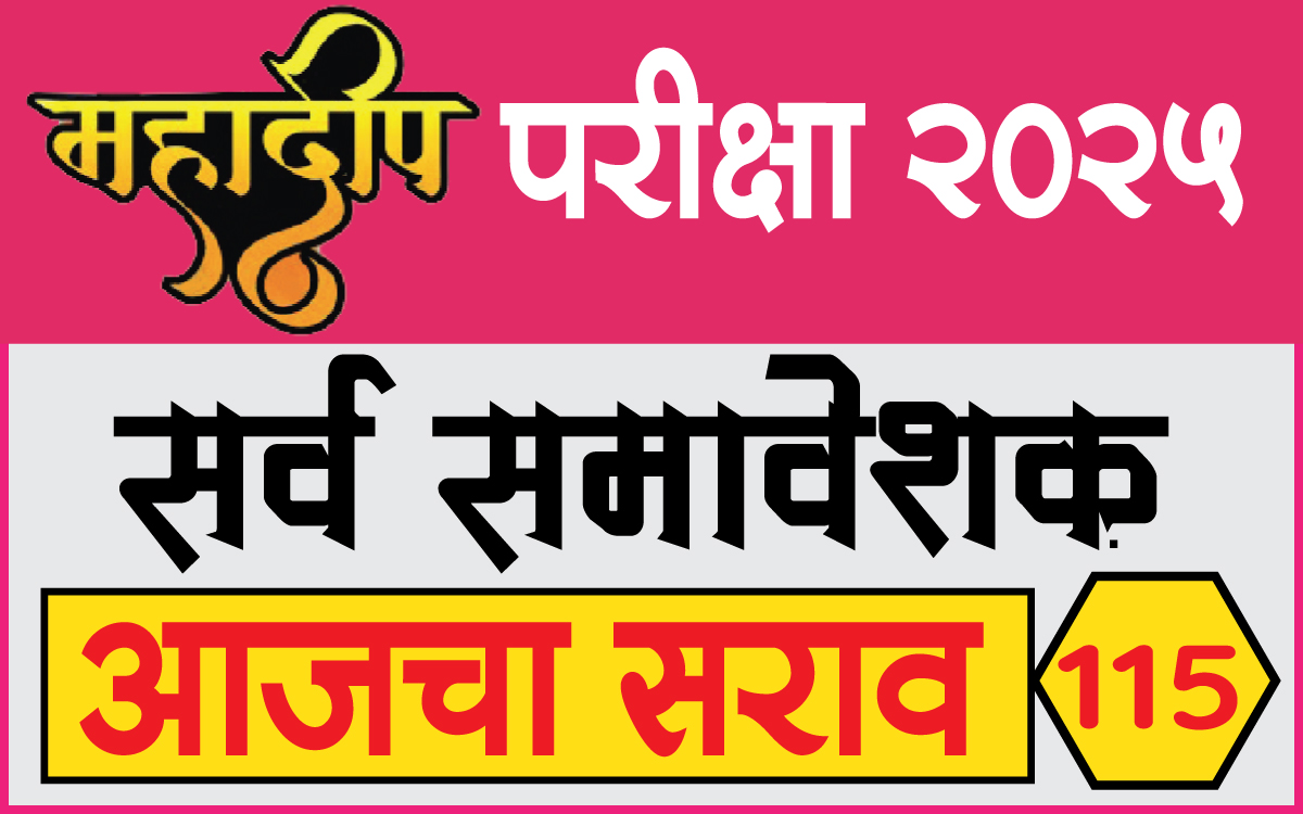 Mahadeep-Sarav-115