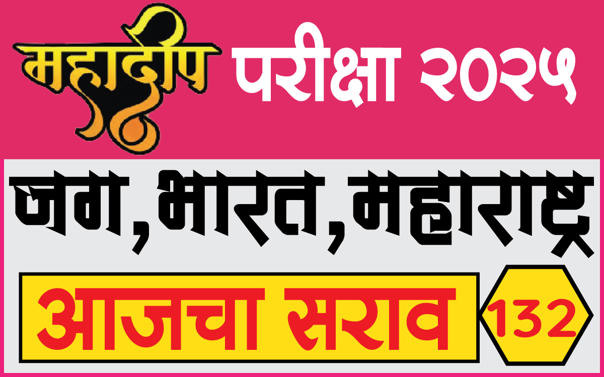 Mahadeep-Sarav-132