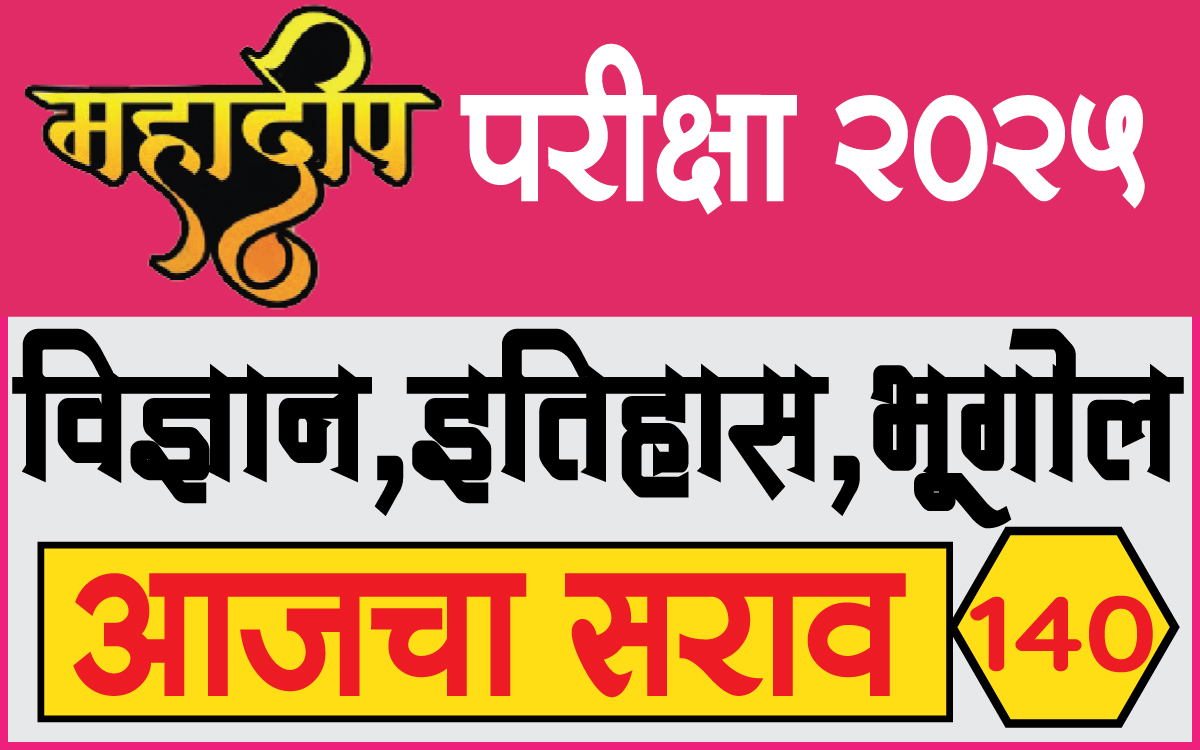 Mahadeep-Sarav-140