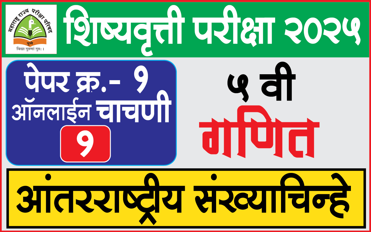 scholarship exam online test