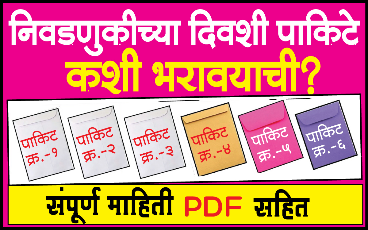 Election-Envelop-Filling 1