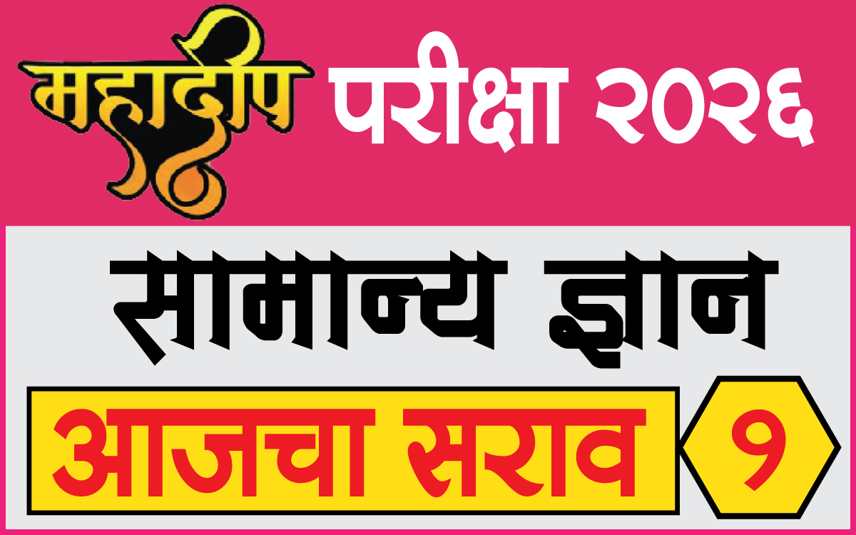 Mahadeep-Sarav-1