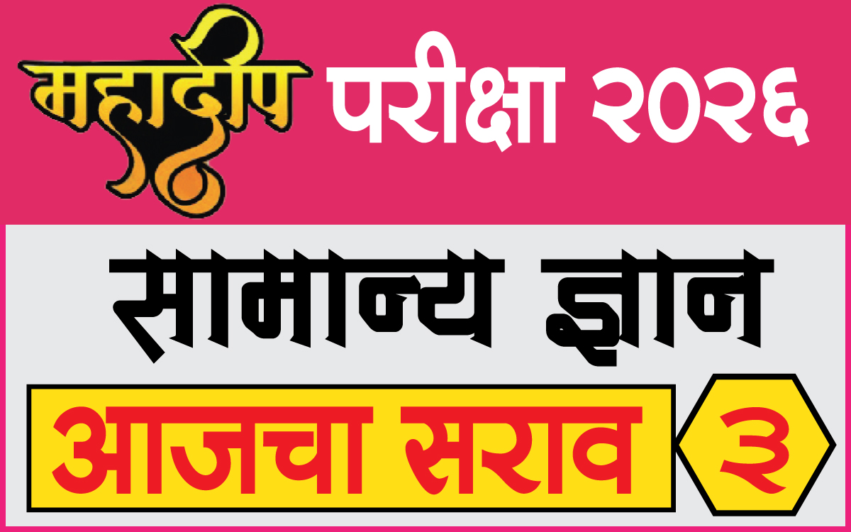 Mahadeep-Sarav-3