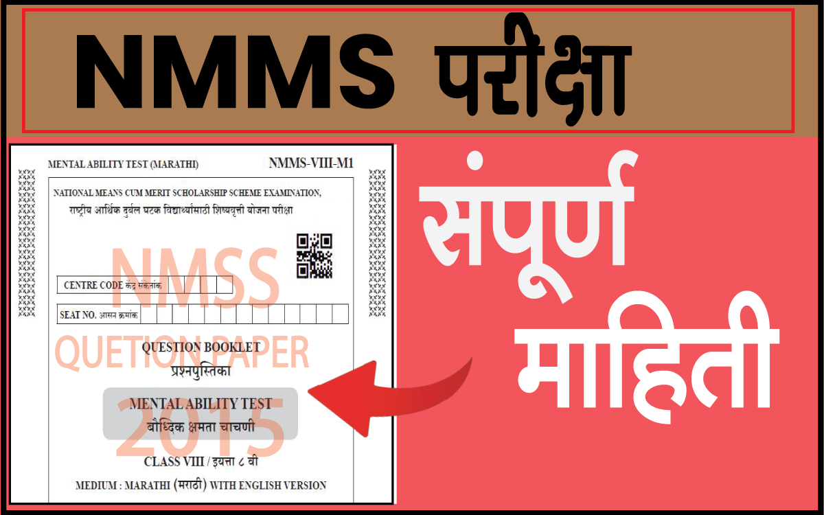 NMMS-Exam-Information