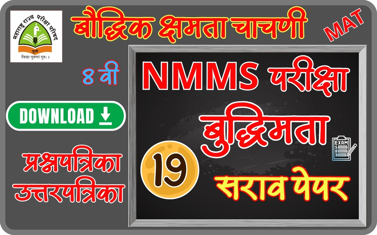 nmms exam practice paper 19