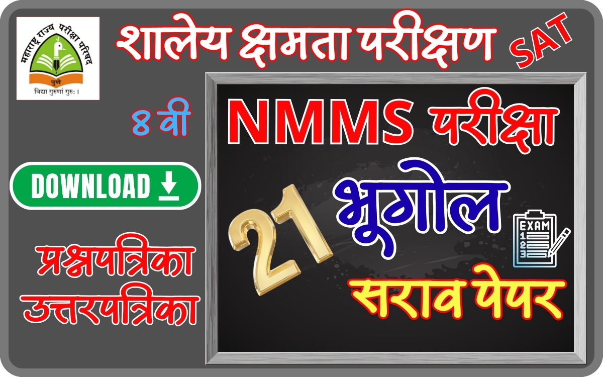 nmms exam practice paper