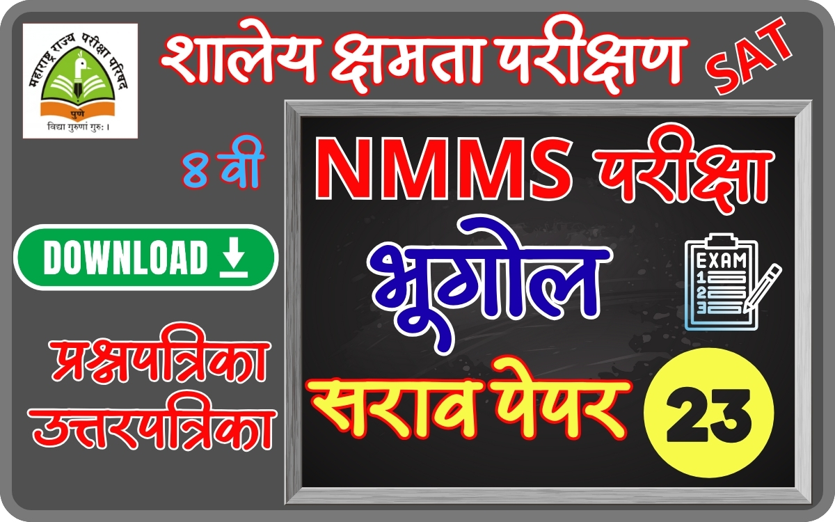 nmms exam practice paper