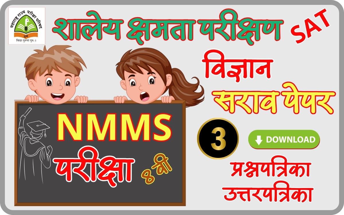 nmms exam practice paper 3