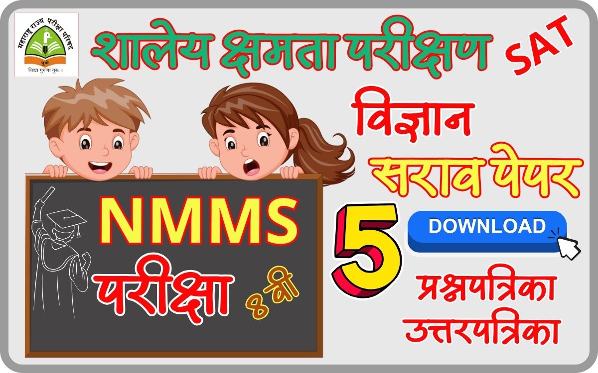 nmms exam practice paper