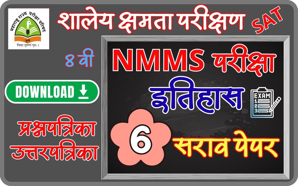 nmms exam practice paper