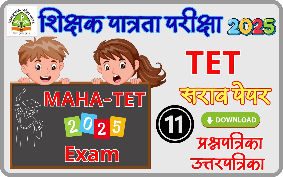 tet-exam-2025-paper-11