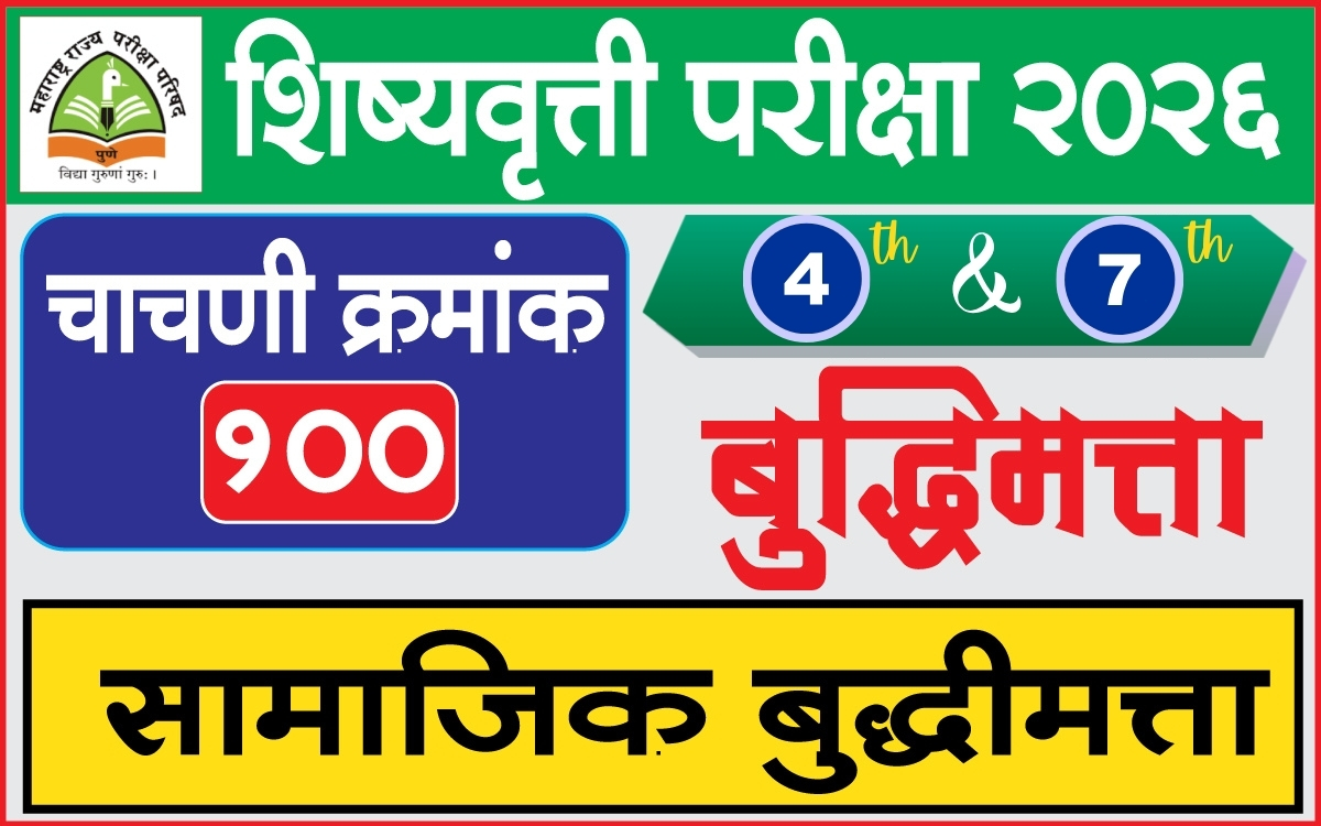 scholarship exam paper