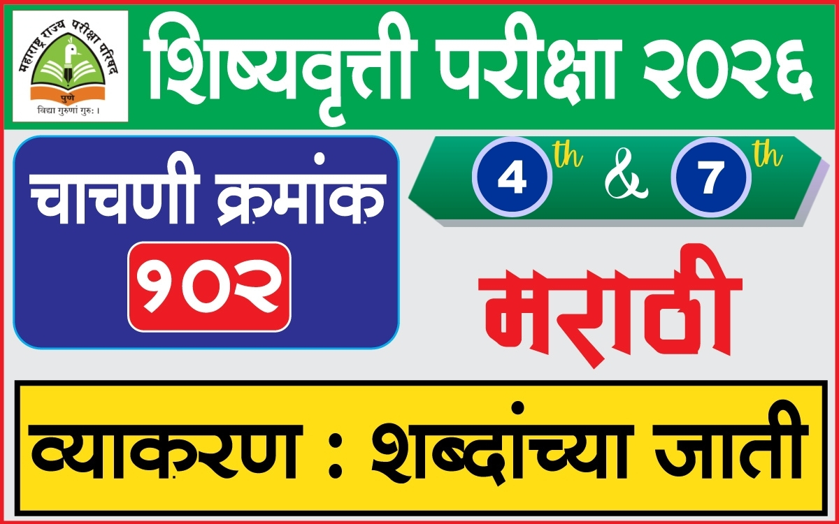 scholarship test exam