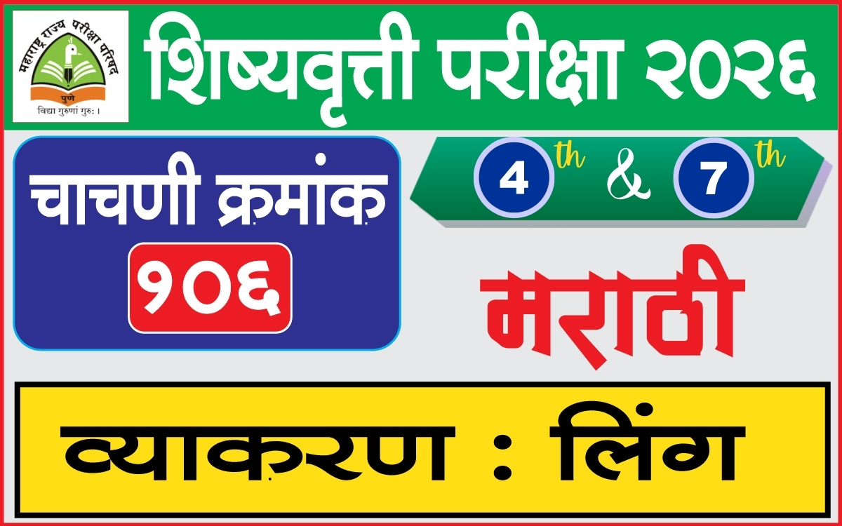scholarship test exam