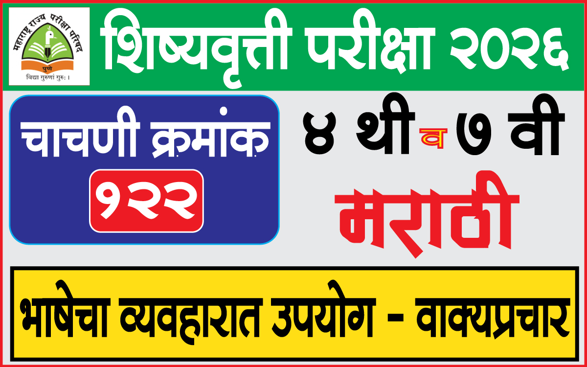 scholarship-test-exam