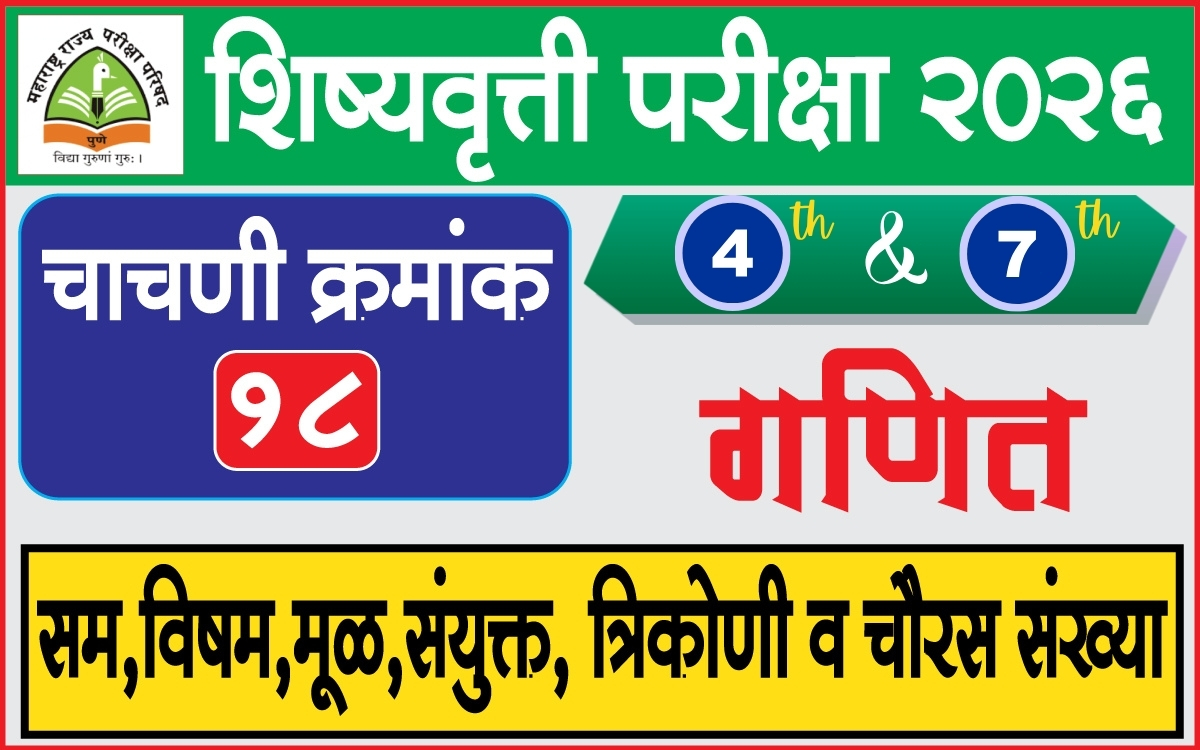 scholarship test exam