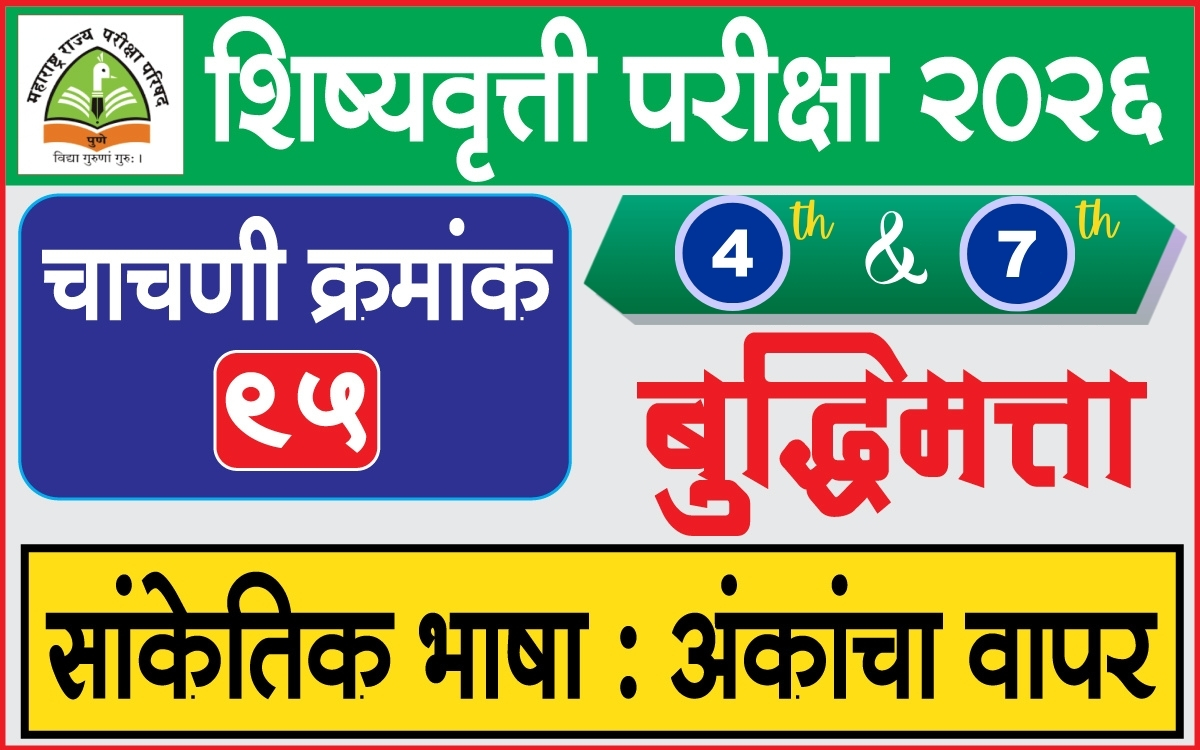 scholarship exam paper