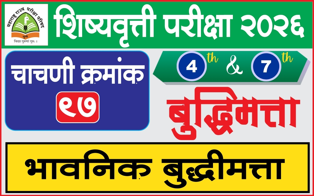 scholarship exam paper