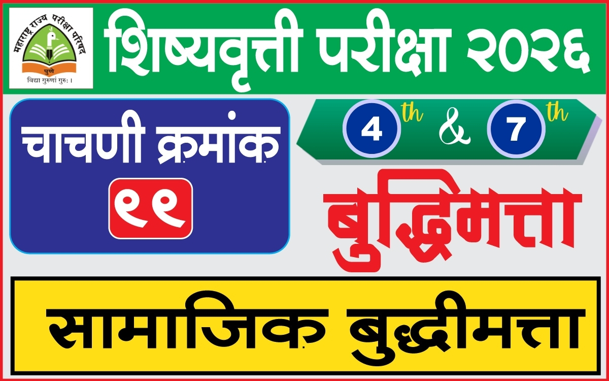 scholarship exam paper