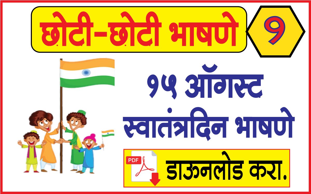 independence day speech