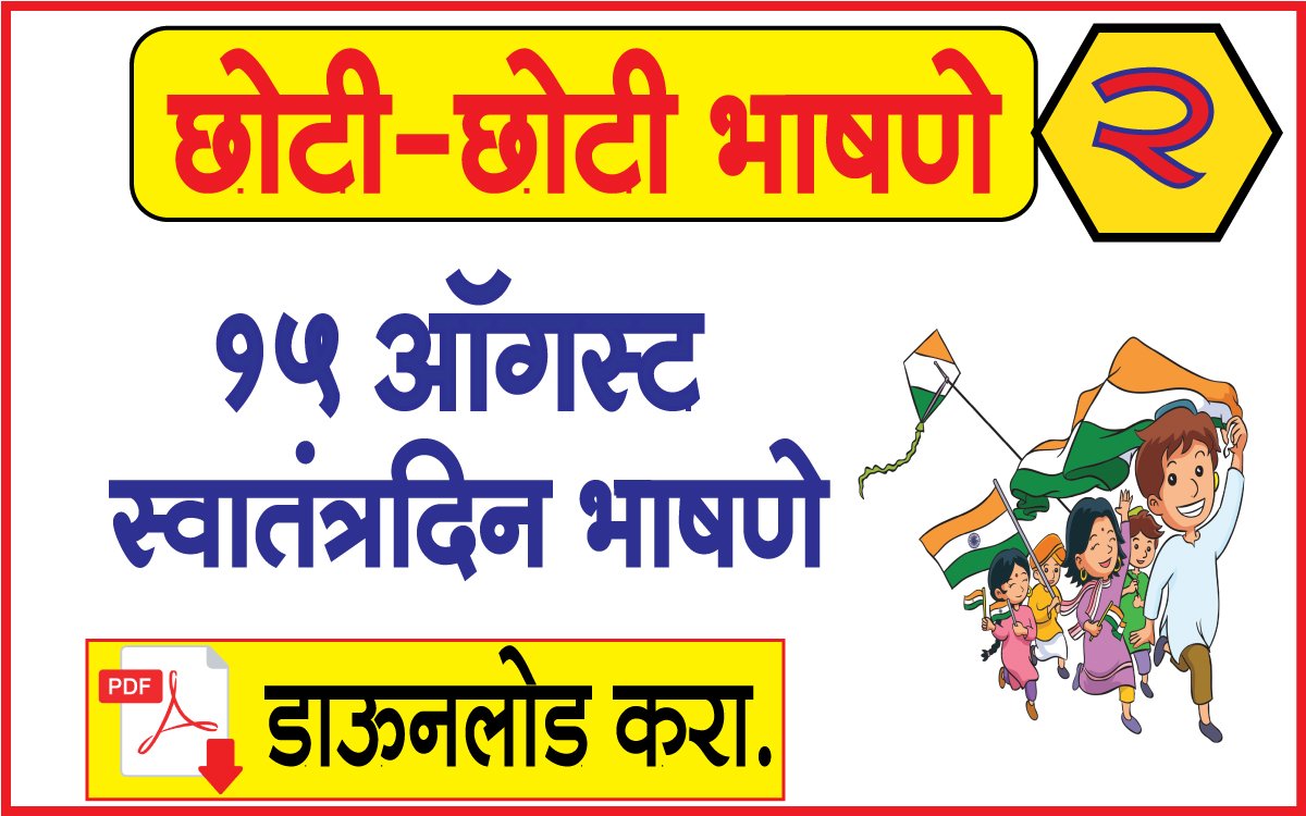 independence day speech