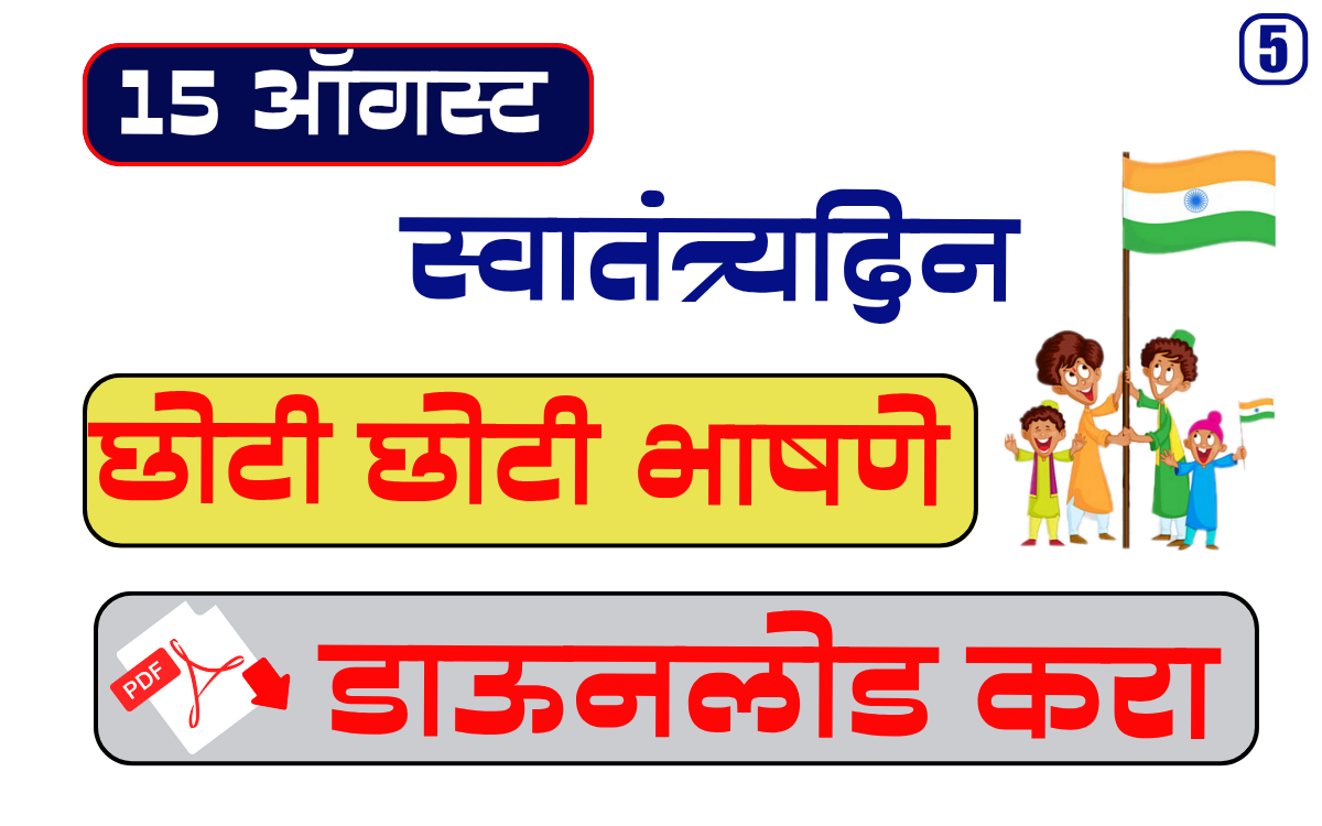 independence-day-speech